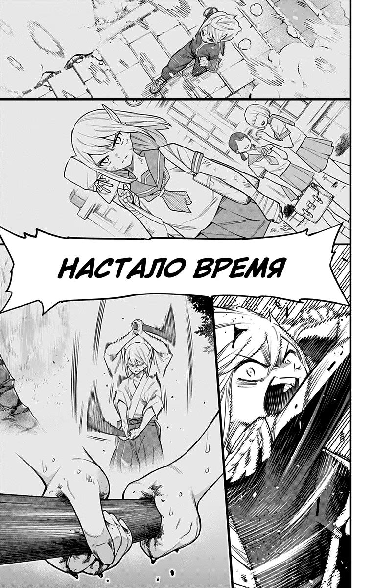 Страница 16 главы 41 манги Раб спецотряда демонического города / Mato Seihei no Slave