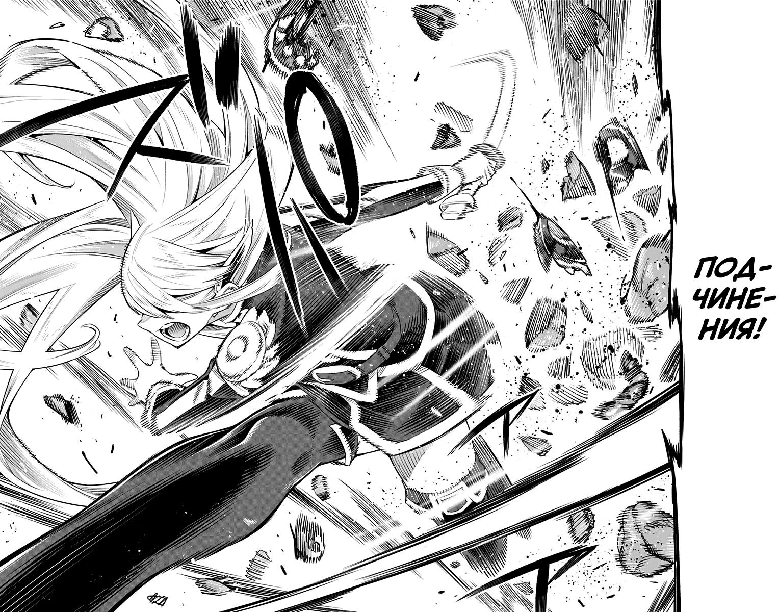 Страница 17 главы 41 манги Раб спецотряда демонического города / Mato Seihei no Slave