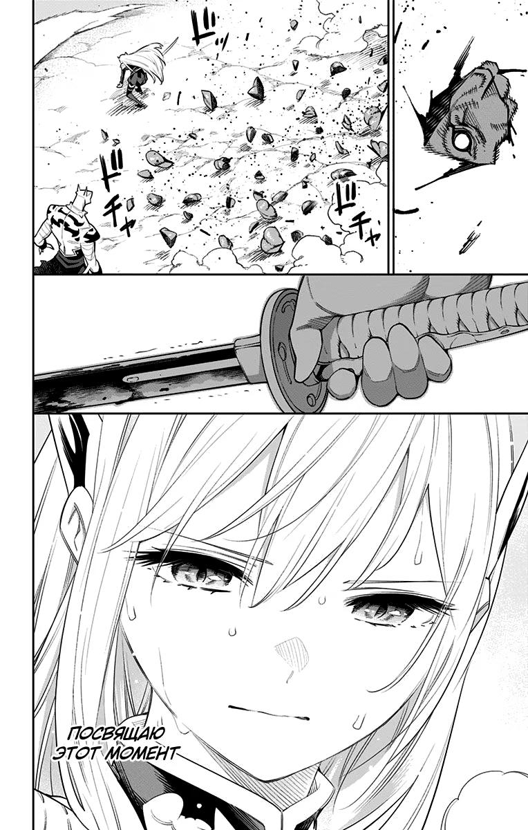 Страница 18 главы 41 манги Раб спецотряда демонического города / Mato Seihei no Slave