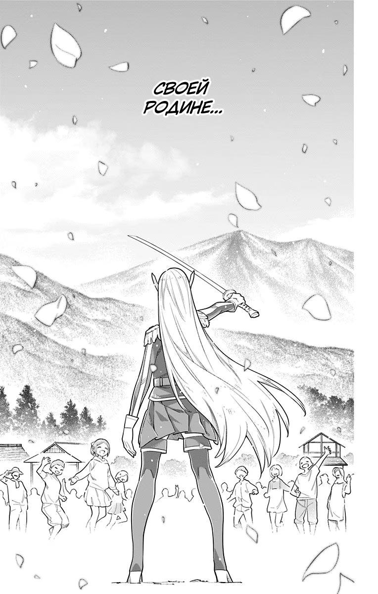 Страница 19 главы 41 манги Раб спецотряда демонического города / Mato Seihei no Slave