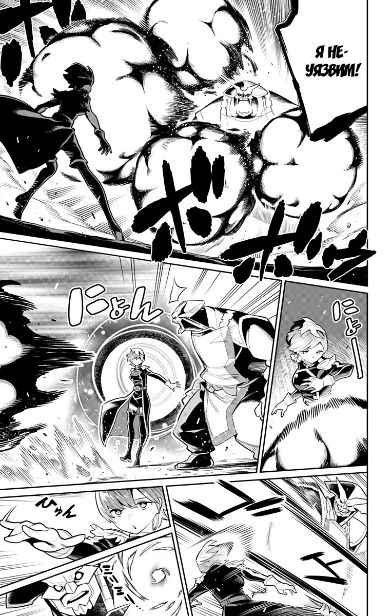 Страница 5 главы 20 манги Раб спецотряда демонического города / Mato Seihei no Slave