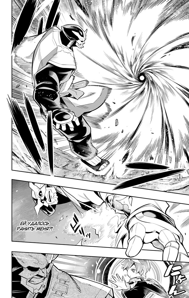 Страница 6 главы 20 манги Раб спецотряда демонического города / Mato Seihei no Slave