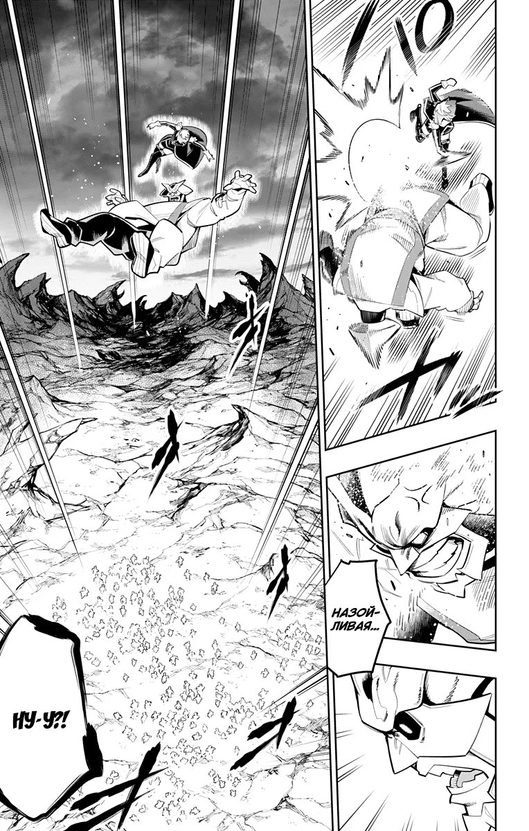Страница 7 главы 20 манги Раб спецотряда демонического города / Mato Seihei no Slave