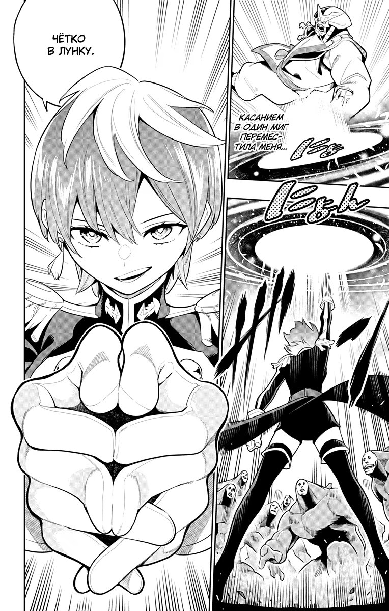 Страница 8 главы 20 манги Раб спецотряда демонического города / Mato Seihei no Slave