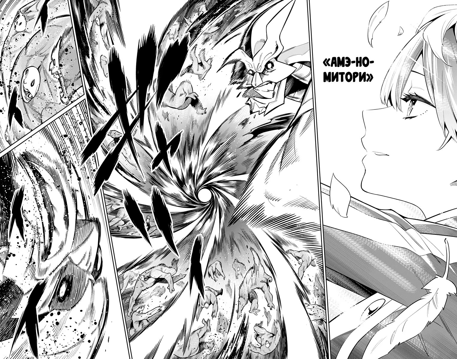 Страница 10 главы 20 манги Раб спецотряда демонического города / Mato Seihei no Slave