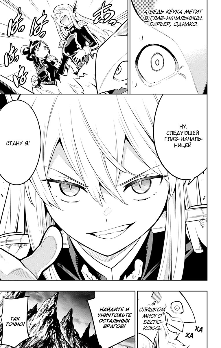 Страница 13 главы 20 манги Раб спецотряда демонического города / Mato Seihei no Slave