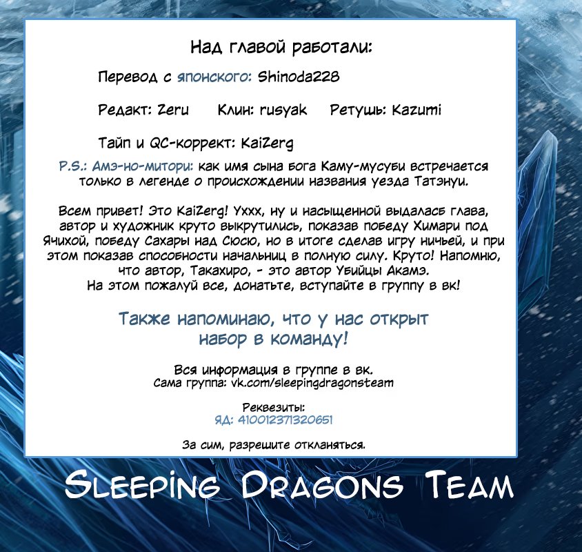 Страница 20 главы 20 манги Раб спецотряда демонического города / Mato Seihei no Slave