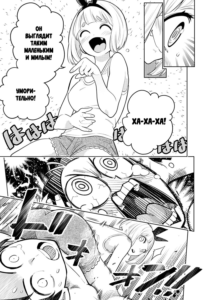 Страница 19 главы 3 манги Раб спецотряда демонического города / Mato Seihei no Slave