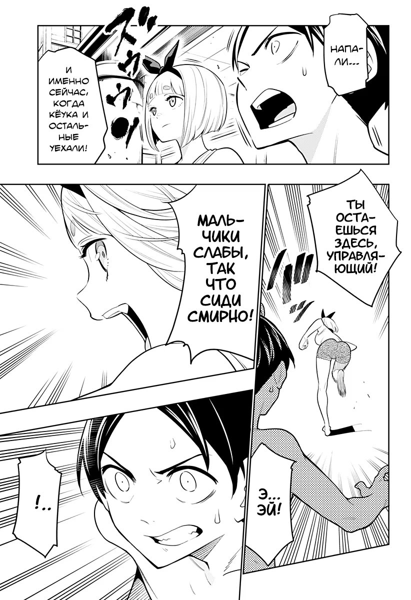 Страница 21 главы 3 манги Раб спецотряда демонического города / Mato Seihei no Slave