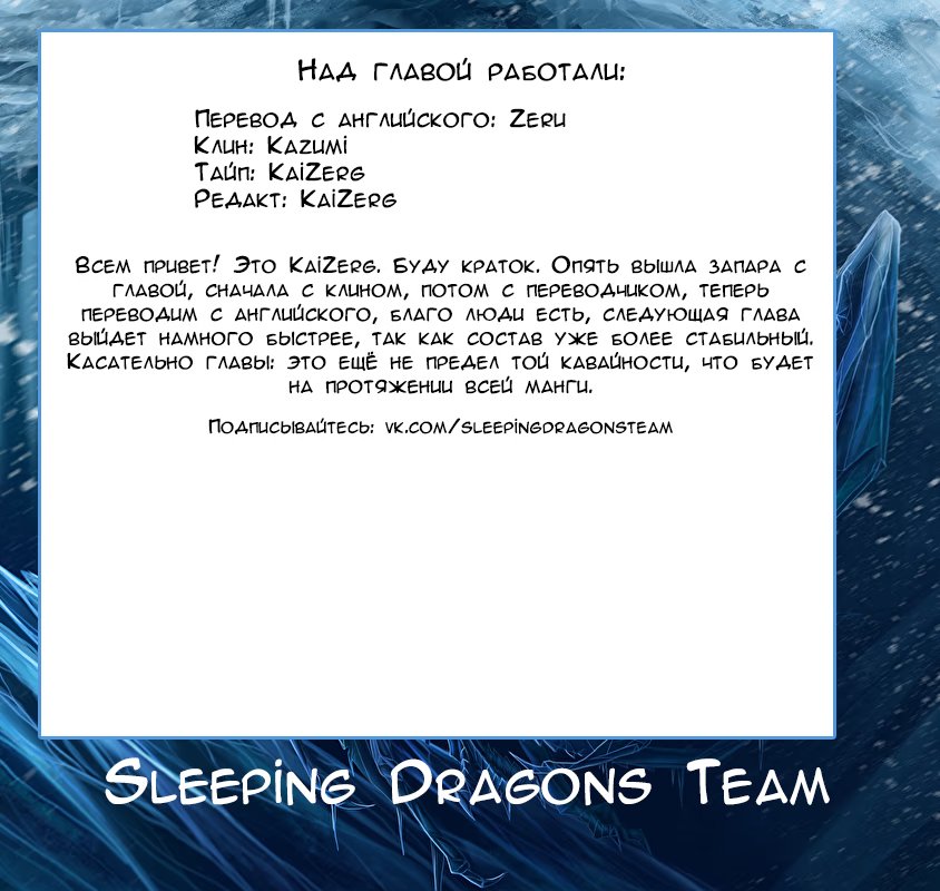 Страница 24 главы 3 манги Раб спецотряда демонического города / Mato Seihei no Slave