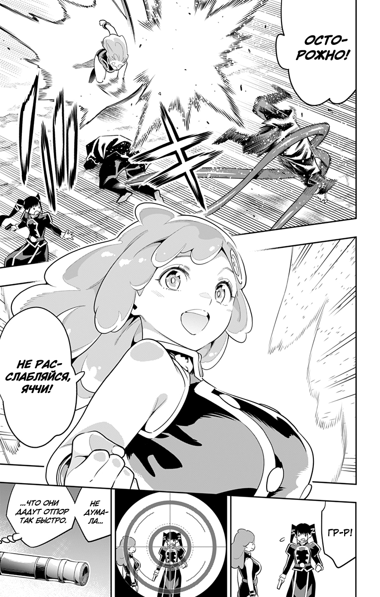 Страница 9 главы 97 манги Раб спецотряда демонического города / Mato Seihei no Slave