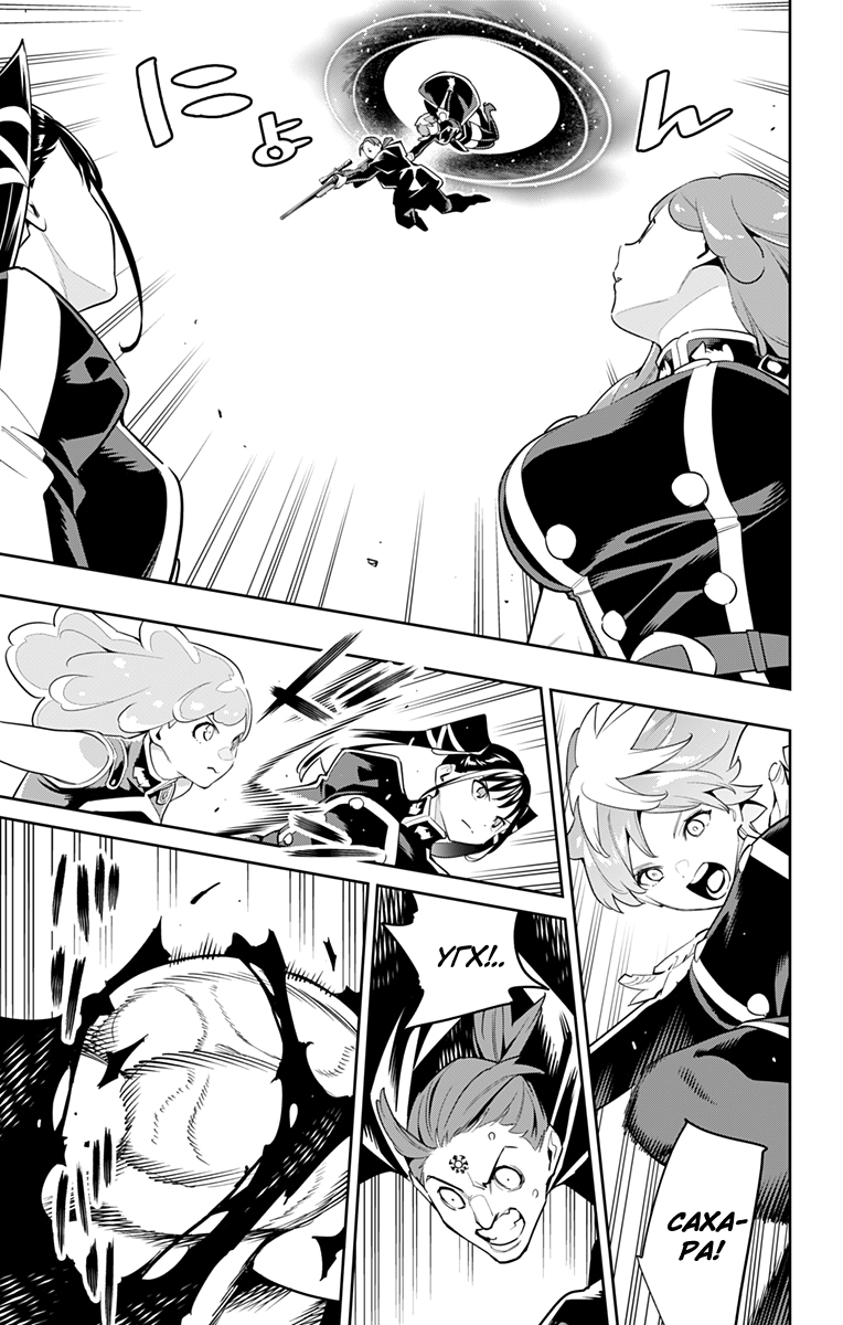 Страница 11 главы 97 манги Раб спецотряда демонического города / Mato Seihei no Slave