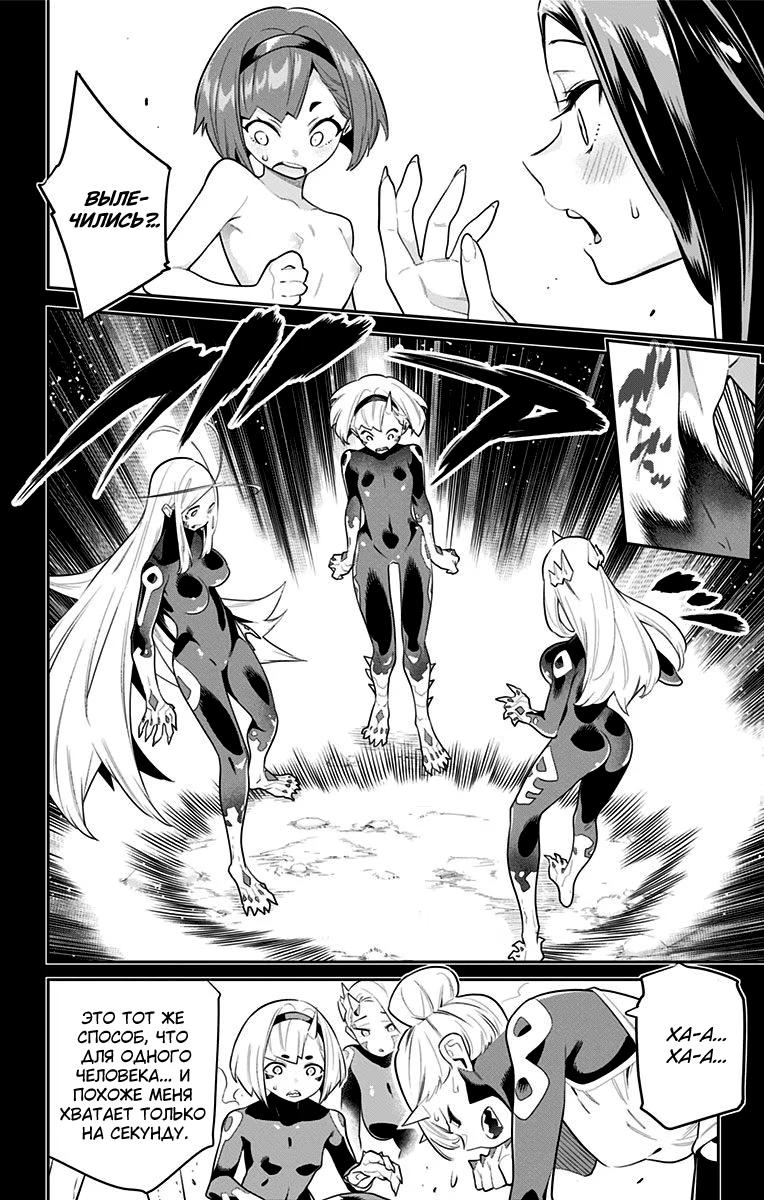 Страница 6 главы 33 манги Раб спецотряда демонического города / Mato Seihei no Slave