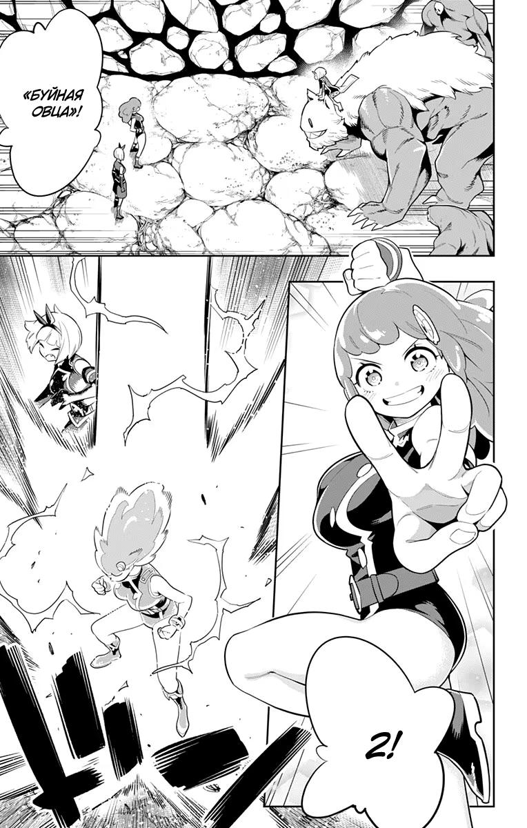 Страница 9 главы 33 манги Раб спецотряда демонического города / Mato Seihei no Slave