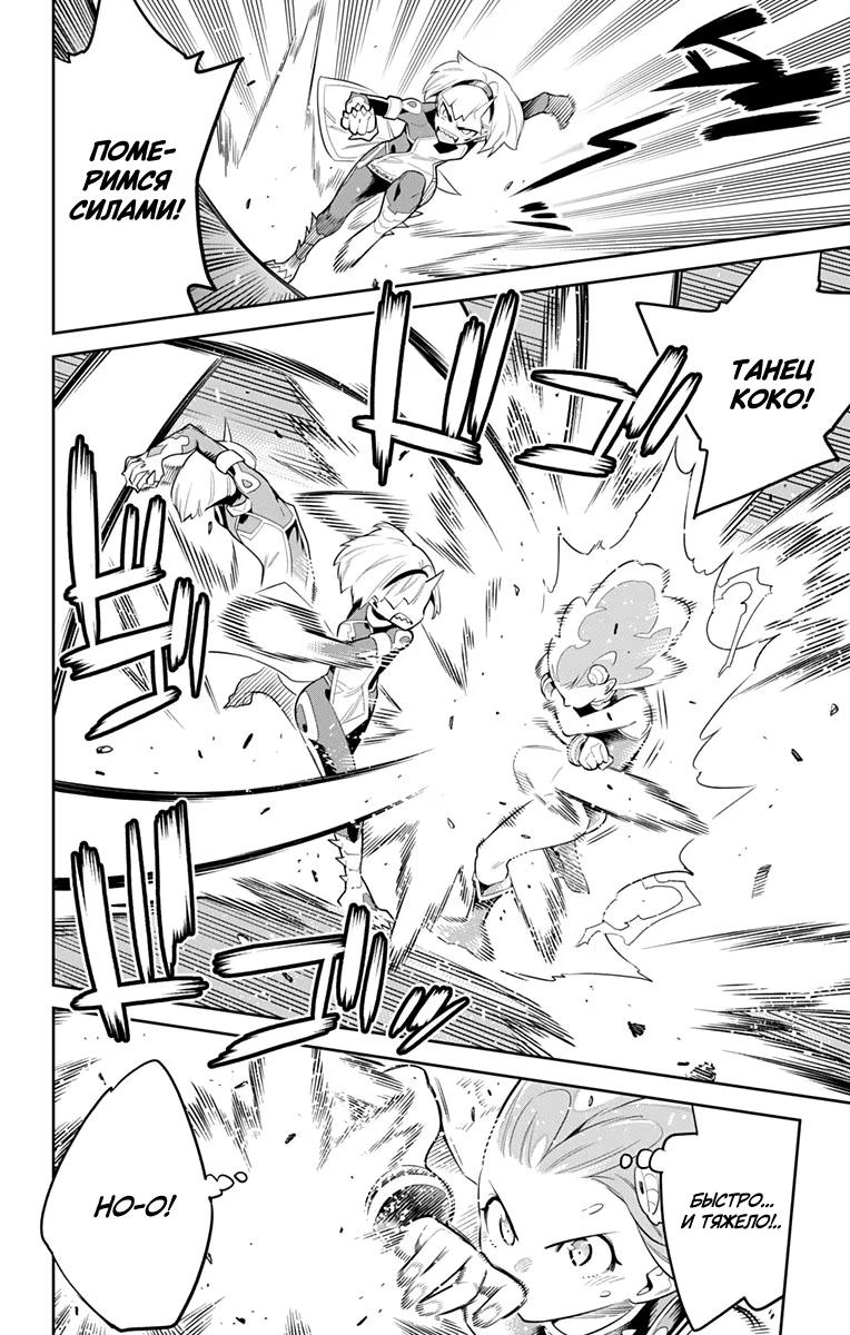 Страница 10 главы 33 манги Раб спецотряда демонического города / Mato Seihei no Slave