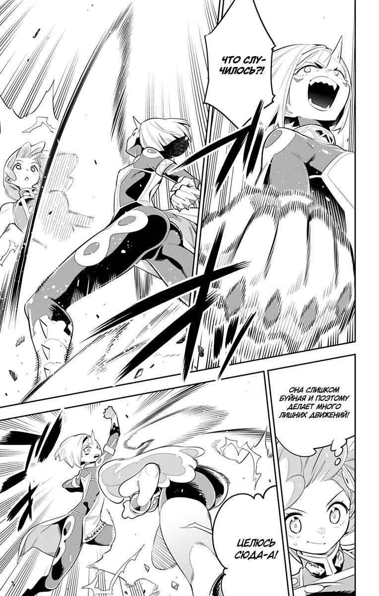 Страница 11 главы 33 манги Раб спецотряда демонического города / Mato Seihei no Slave