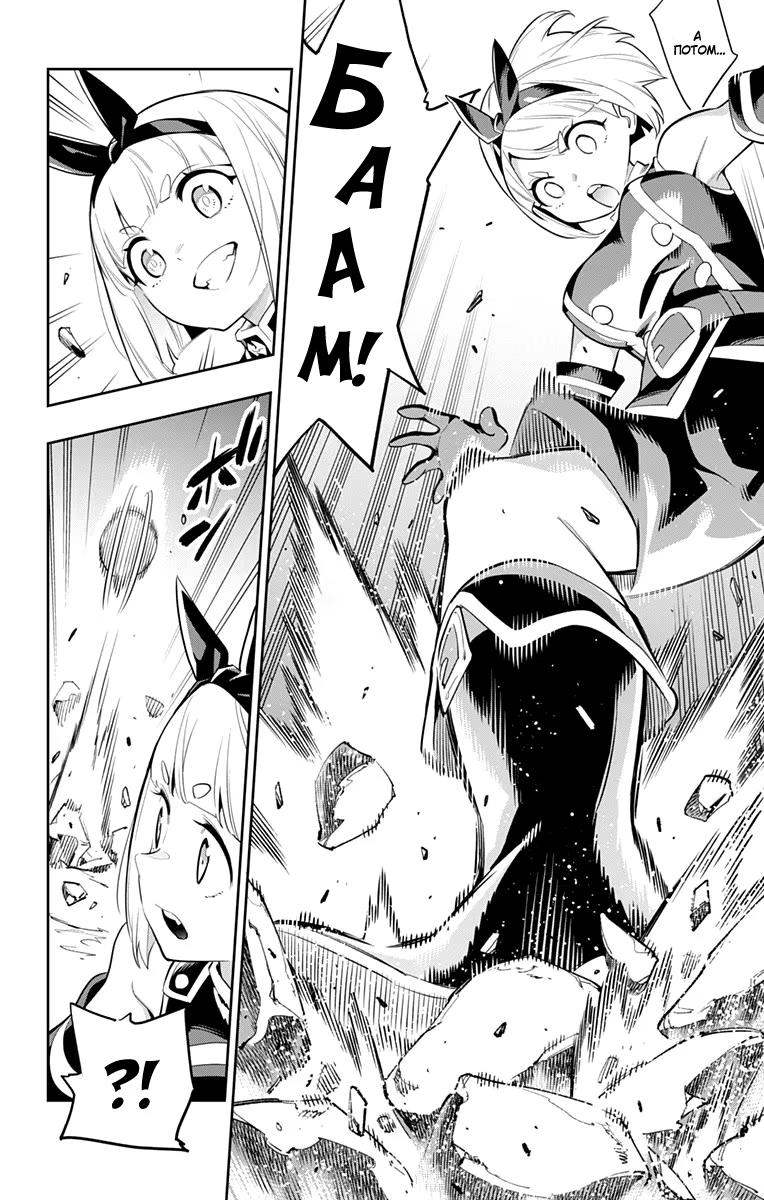 Страница 16 главы 33 манги Раб спецотряда демонического города / Mato Seihei no Slave