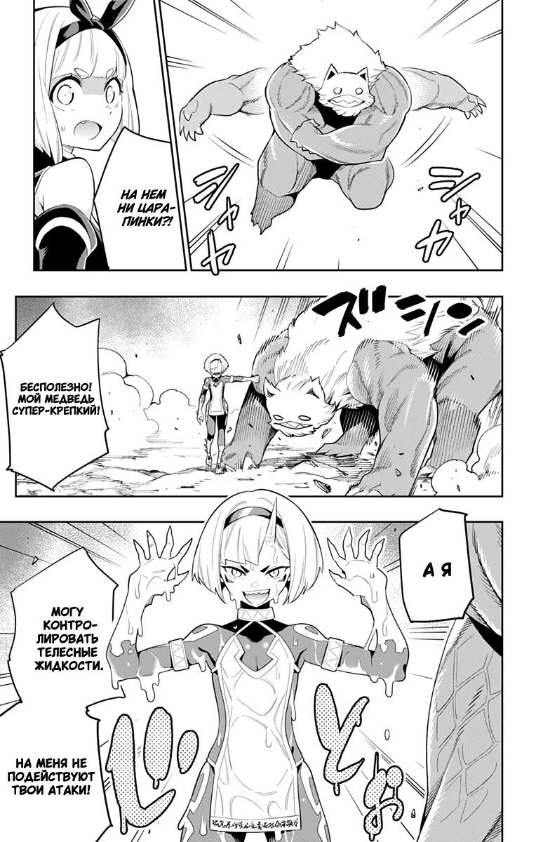 Страница 17 главы 33 манги Раб спецотряда демонического города / Mato Seihei no Slave