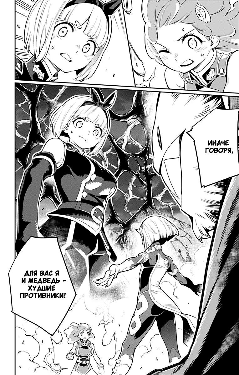 Страница 18 главы 33 манги Раб спецотряда демонического города / Mato Seihei no Slave