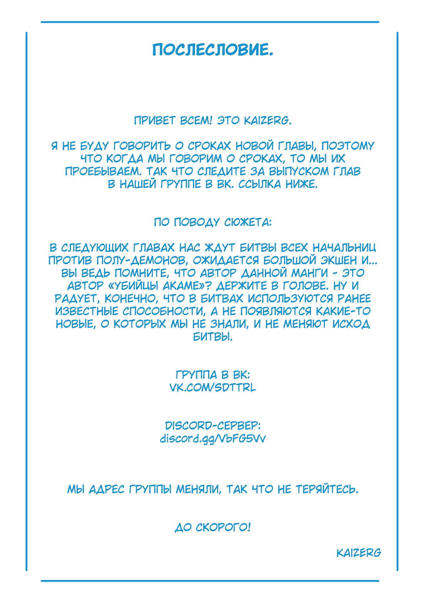 Страница 20 главы 33 манги Раб спецотряда демонического города / Mato Seihei no Slave