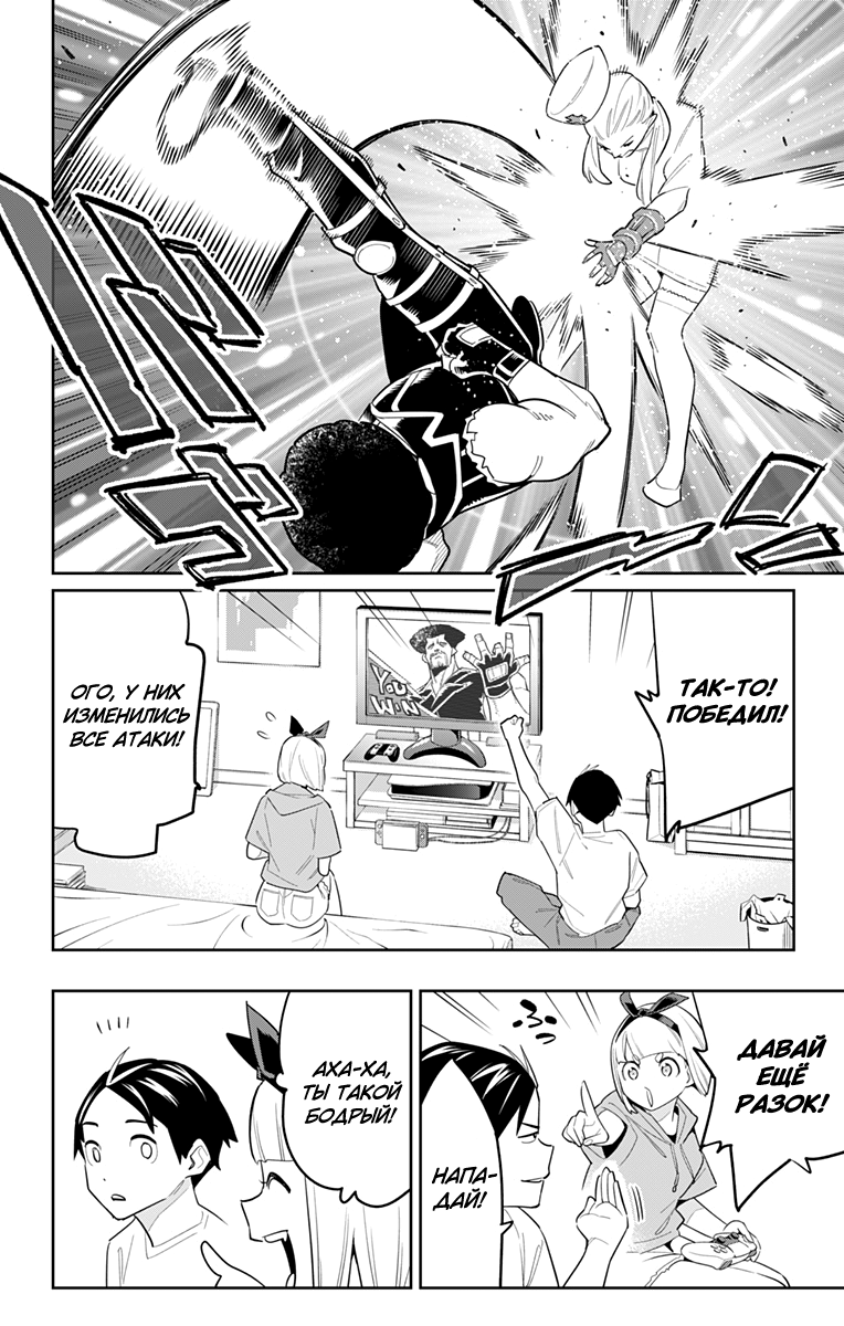 Страница 4 главы 88 манги Раб спецотряда демонического города / Mato Seihei no Slave