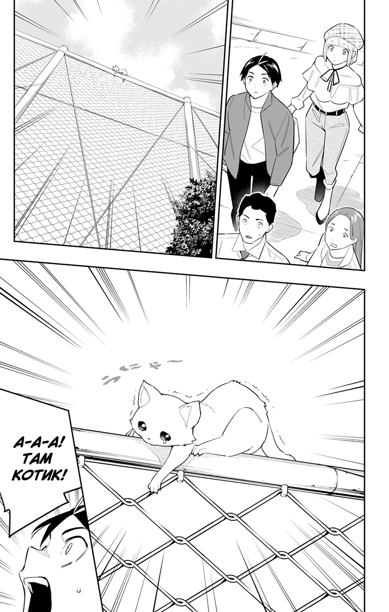 Страница 9 главы 88 манги Раб спецотряда демонического города / Mato Seihei no Slave