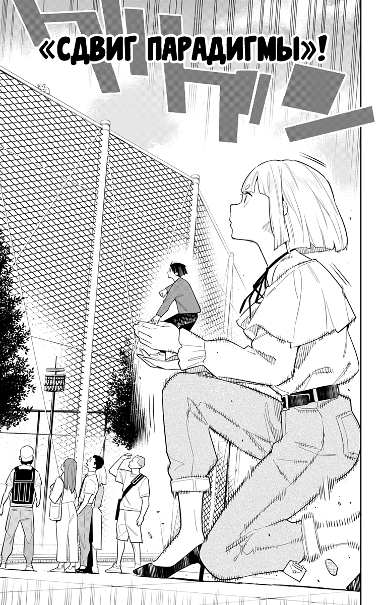 Страница 11 главы 88 манги Раб спецотряда демонического города / Mato Seihei no Slave