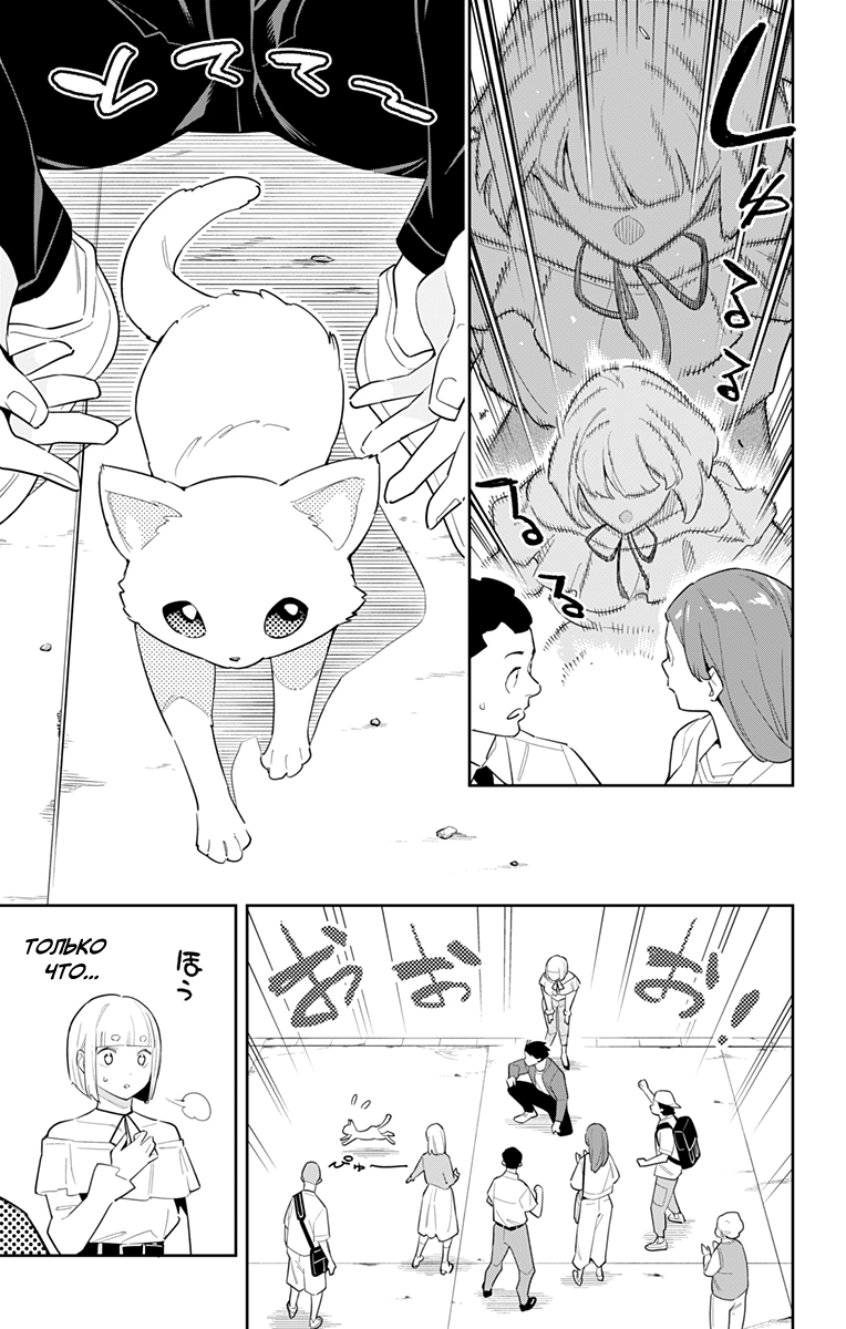 Страница 13 главы 88 манги Раб спецотряда демонического города / Mato Seihei no Slave