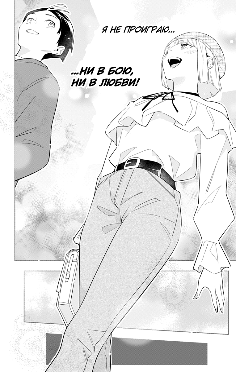 Страница 16 главы 88 манги Раб спецотряда демонического города / Mato Seihei no Slave