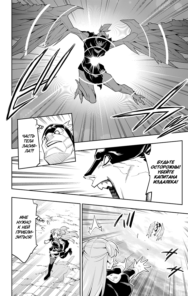 Страница 4 главы 99 манги Раб спецотряда демонического города / Mato Seihei no Slave
