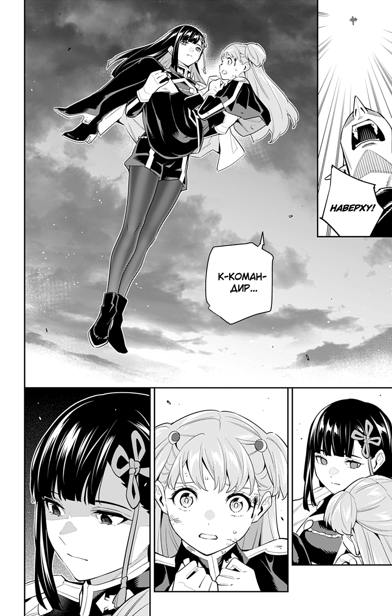 Страница 6 главы 99 манги Раб спецотряда демонического города / Mato Seihei no Slave