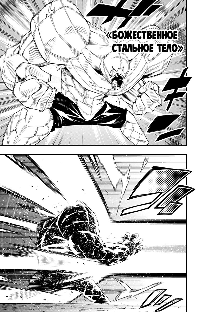Страница 11 главы 99 манги Раб спецотряда демонического города / Mato Seihei no Slave
