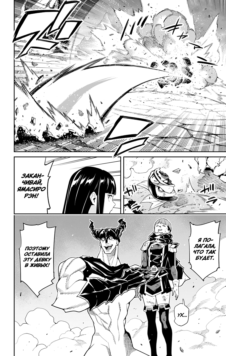 Страница 12 главы 99 манги Раб спецотряда демонического города / Mato Seihei no Slave