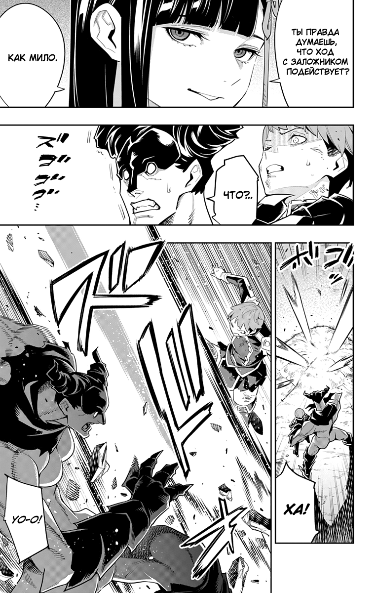 Страница 13 главы 99 манги Раб спецотряда демонического города / Mato Seihei no Slave