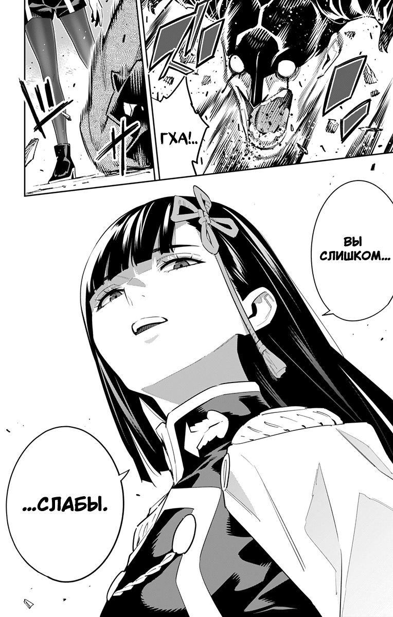 Страница 16 главы 99 манги Раб спецотряда демонического города / Mato Seihei no Slave
