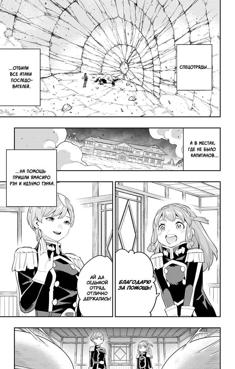 Страница 17 главы 99 манги Раб спецотряда демонического города / Mato Seihei no Slave