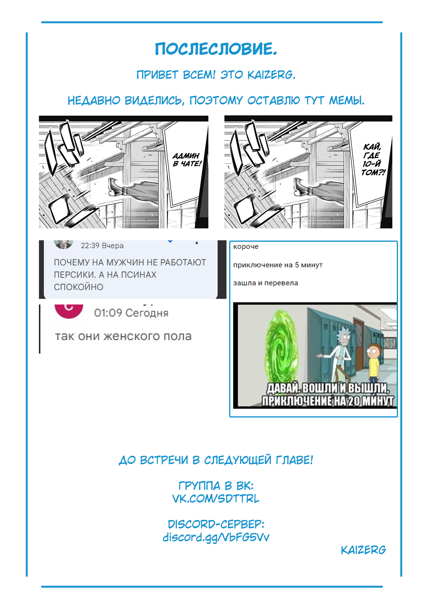 Страница 12 главы 135 манги Раб спецотряда демонического города / Mato Seihei no Slave