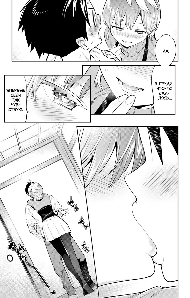 Страница 15 главы 23 манги Раб спецотряда демонического города / Mato Seihei no Slave