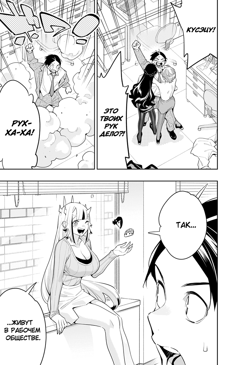 Страница 5 главы 116 манги Раб спецотряда демонического города / Mato Seihei no Slave