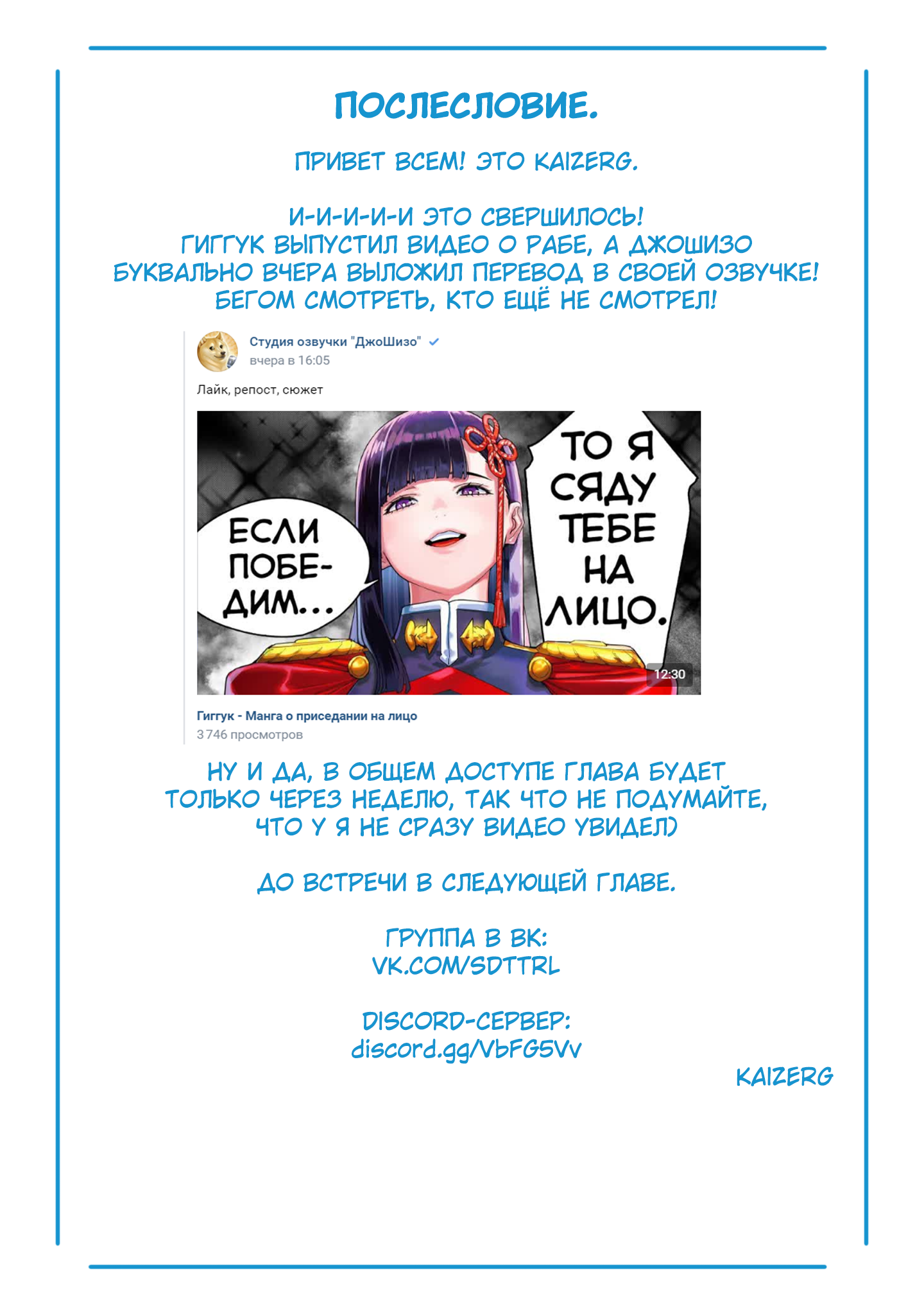 Страница 11 главы 116 манги Раб спецотряда демонического города / Mato Seihei no Slave