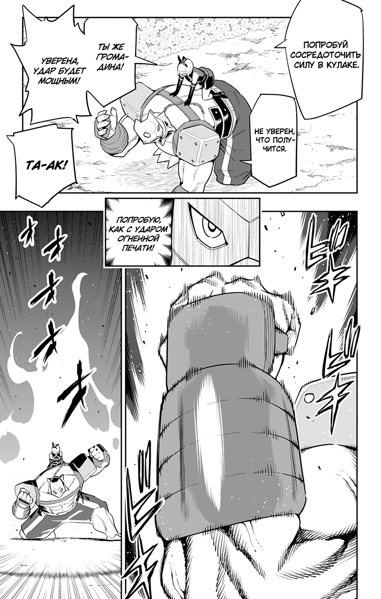 Страница 5 главы 110 манги Раб спецотряда демонического города / Mato Seihei no Slave