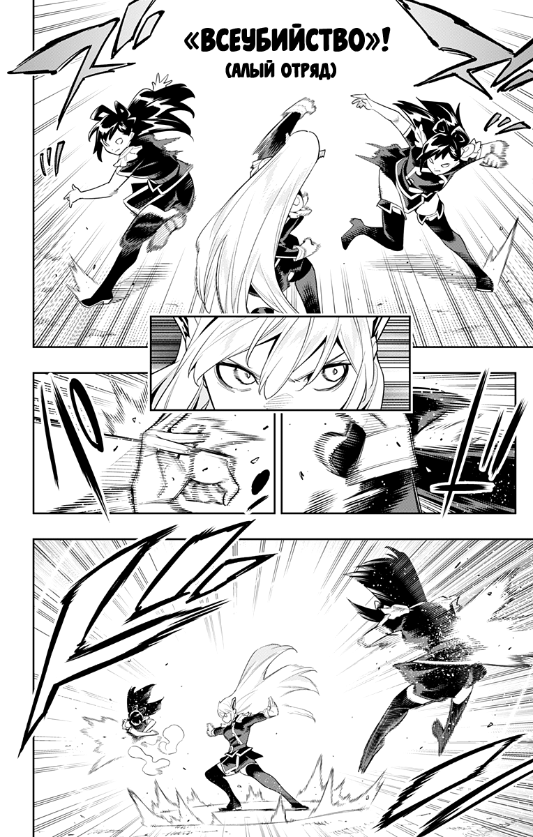 Страница 12 главы 110 манги Раб спецотряда демонического города / Mato Seihei no Slave