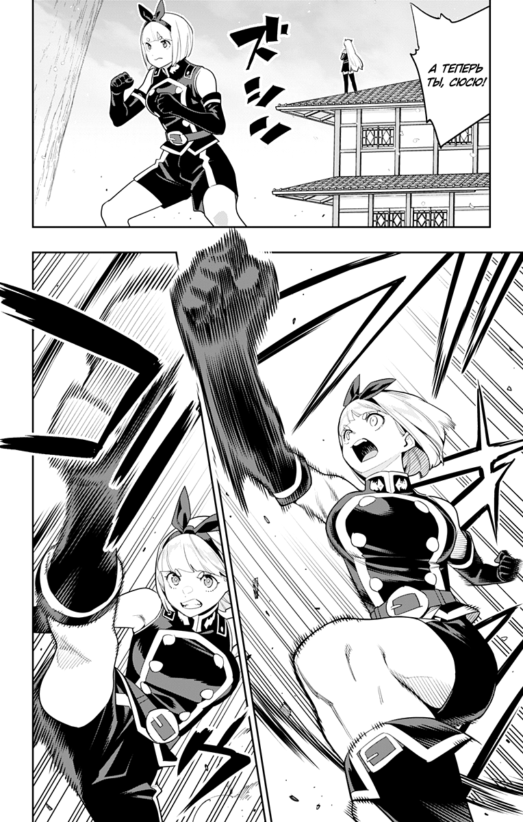 Страница 14 главы 110 манги Раб спецотряда демонического города / Mato Seihei no Slave