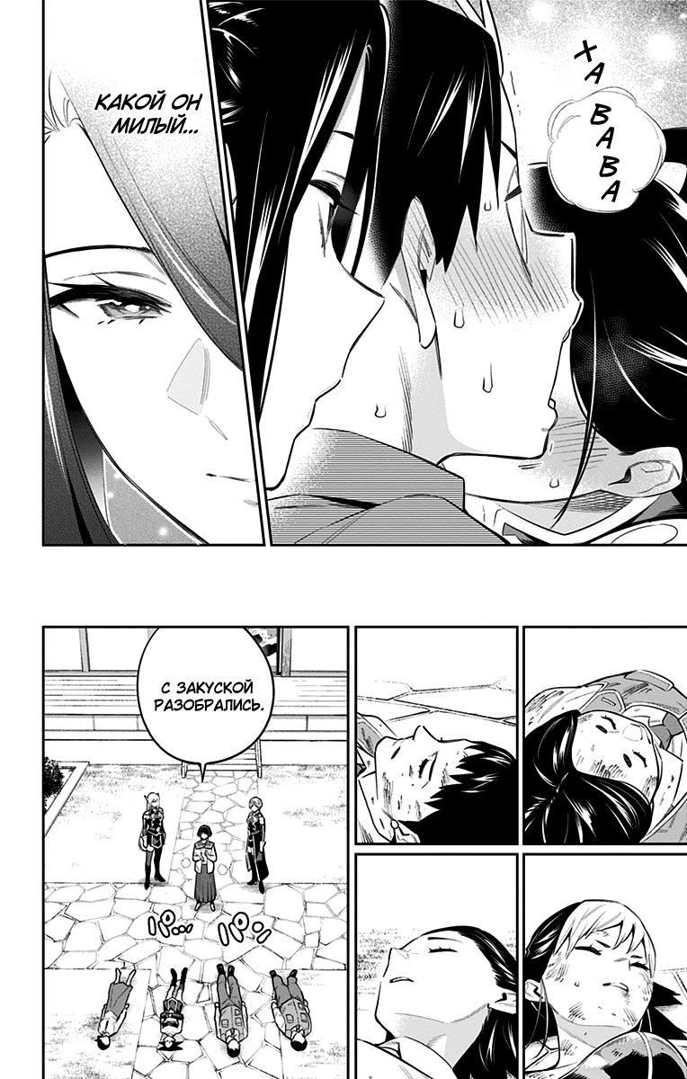 Страница 4 главы 63 манги Раб спецотряда демонического города / Mato Seihei no Slave