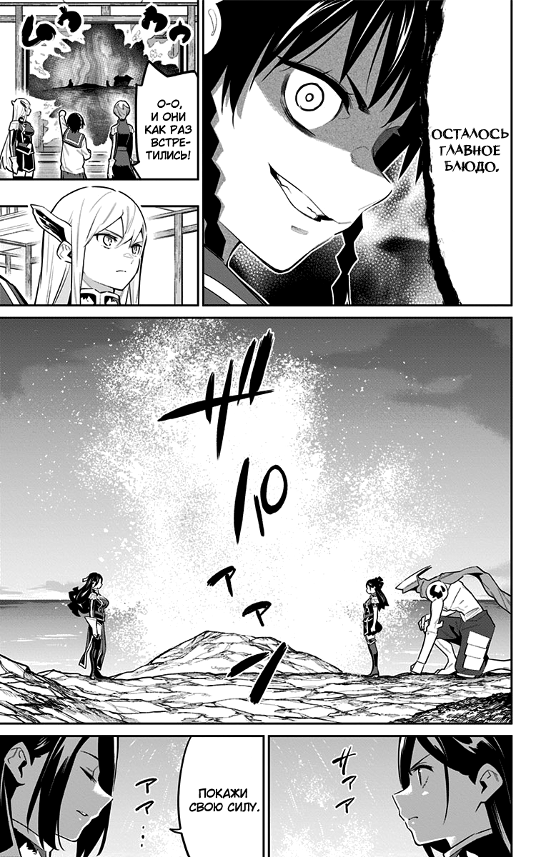 Страница 5 главы 63 манги Раб спецотряда демонического города / Mato Seihei no Slave