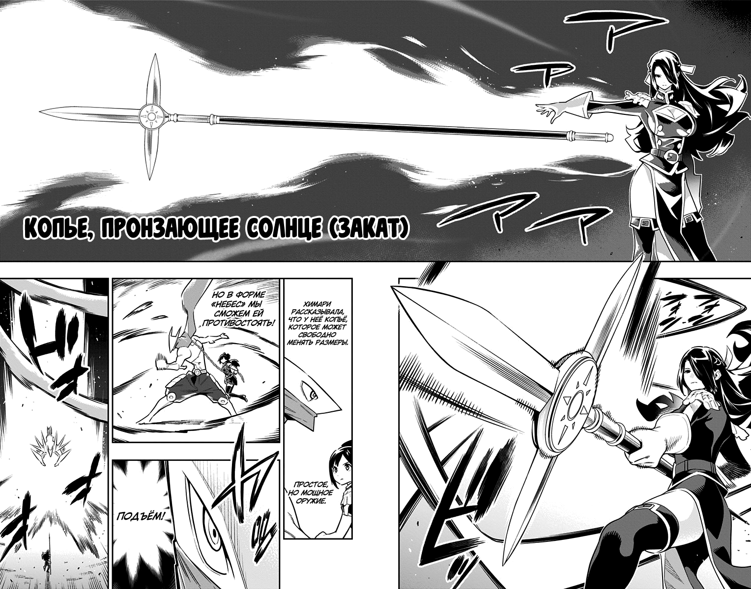 Страница 6 главы 63 манги Раб спецотряда демонического города / Mato Seihei no Slave