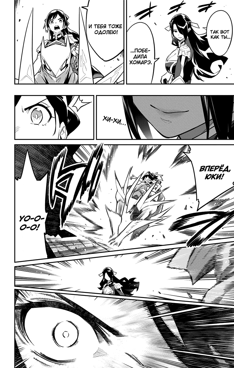 Страница 7 главы 63 манги Раб спецотряда демонического города / Mato Seihei no Slave
