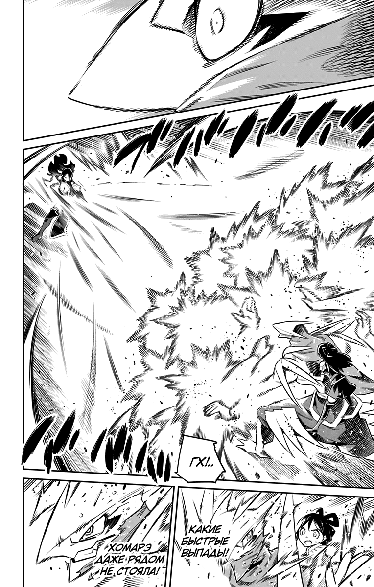 Страница 9 главы 63 манги Раб спецотряда демонического города / Mato Seihei no Slave