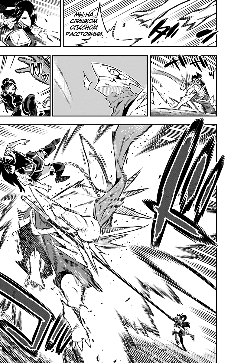 Страница 10 главы 63 манги Раб спецотряда демонического города / Mato Seihei no Slave