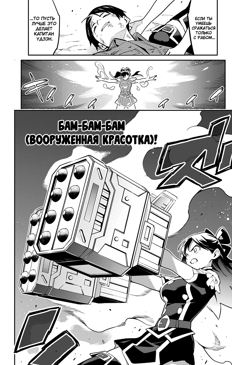 Страница 15 главы 63 манги Раб спецотряда демонического города / Mato Seihei no Slave